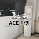 ACE공조 이미지
