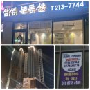 단지내포레나공인중개사사무소 이미지