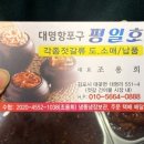 평일호