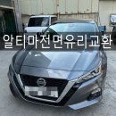 우성자동차유리 이미지