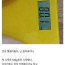 헬스갤러리에 10kg 감량 글 올리자 달린 악플;;; 이미지