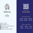 채희미용실 | 제주 맞춤 가발 채희모, 손상된 여자 가르마 탈모, 정수리 가발 티 안 나게 커버한 후기