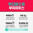 부자민박 네이버블로그