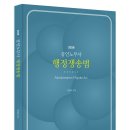 [서창교 선생] 2026 공인노무사 행정쟁송법 _ 신간안내 이미지