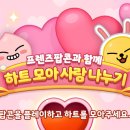 고프렌즈