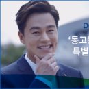 동고동락 이미지