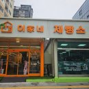 이가네제빵소 이미지