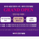 금성아파트 | 예미지CC / 충남 청양 : 칠갑산의 숨결을 담은 신규 골프장 '예미지CC' 라운딩 후기