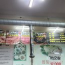 퇴계자연석돌구이