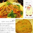 [춘천 소양강댐] 춘천에 명물 ' 닭갈비 & 막국수 ' 이미지