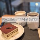 투썸 | 투썸플레이스 티라미수 대구 계명대병원점 투썸 후기