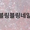 네일링크 이미지
