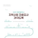 대전광역치매센터 이미지