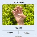 세연 | 구래동네일 네일세연 자석젤 후기 드릴 없는 꼼꼼한 케어