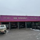 SK하이스텍노동조합 | 이천 타이어 맛집 타이어테크 OB맥주점, 내돈내산