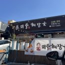 연동해장국 | 제주 연동 해장국 현지인 맛집 추천, 제주에서 제일 오래된 해장국집 미풍해장국 연동점 후기