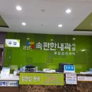 군산속편한내과의원 이미지