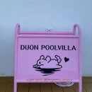 두온풀빌라 이미지
