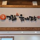 그집육개장한방보쌈 네이버블로그