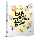 부자고래