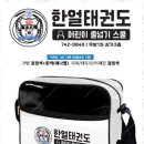 계명대 하나태권도 이미지