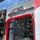 피자먹다 효천점 네이버블로그