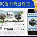 영서축산 이미지