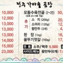 가마솥곰탕 이미지