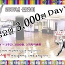 바 삼삼삼