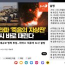 150만 라파 '죽음의 지상전" 명령 즉시 바로 때린다 이미지