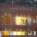 스테이 하루비 춘일 이미지