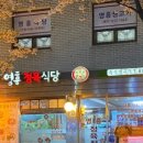 영흥정육식당 이미지