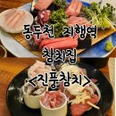 진풍참치