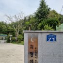 괴정오작교체육공원 네이버블로그