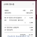 서창파리바게뜨