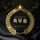 대동세무고등학교 무학기 우승을 축하합니다 이미지