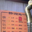 땡땡이양철집 | 땡땡이 양철집 | 내돈내산 연남동 비올 때 감성 노포 맛집