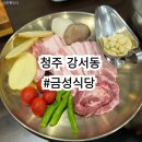 대왕뼈삼겹 | 청주 강서동 맛집 금성식당 현지인 맛집! 생갈비 찐맛집! 청주고깃집 후기