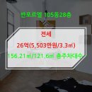 반포르엘공인중개사사무소 이미지