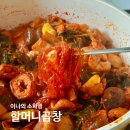 할머니곱창, 종로 5가 곱창 맛집 포장 후기 전국 택배 가능
