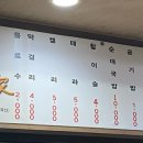 조부자매운순대가퇴계점