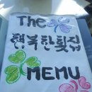 더행복한횟집 이미지