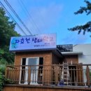 자호천생태학교 네이버블로그