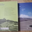 정성천 | 페루 안데스의 시간(서평)