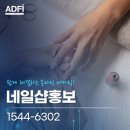 감성이 통하는 네일샵홍보
