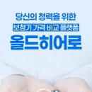 올드히어로 이미지