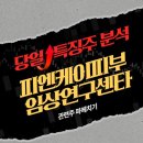 피엔케이 이미지