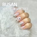 에르메뷰티