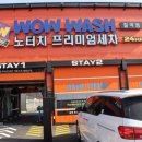 와우워시 칠곡점 이미지