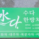 카페수다 이미지